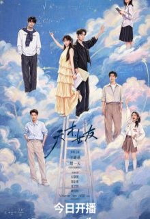 Genius Girlfriend (2026)