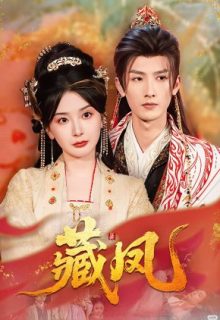 Cang Feng (2025)