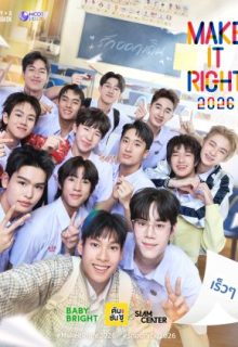 Make It Right 2026