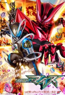 Kamen Rider MY-TH (2026)