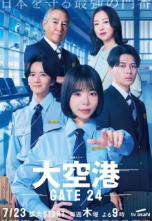 GATE24: The Border (2026)