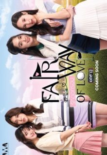Fairway of Love (2026)