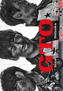 GTO (2026)