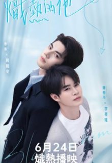 Blazing Him (2026)