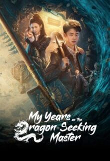 My Years as the Dragon-Seeking Master (2026)