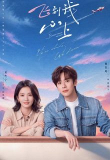 Blossom through the Cloud (2026)
