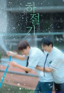 Summertime K-Drama (2026)