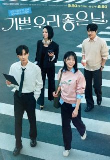 Our Happy Days (2026)