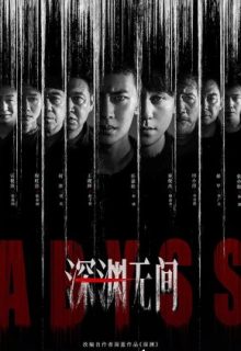 Abyss (2026)