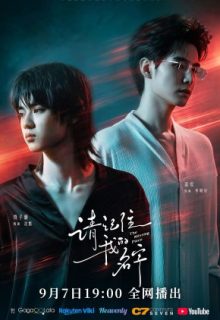The Missing Piece (2026)