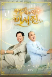 My Genie Secretary (2026)