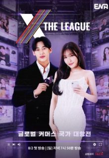 X The League (2026)