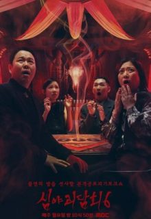 Midnight Horror Story Season 6 (2026)